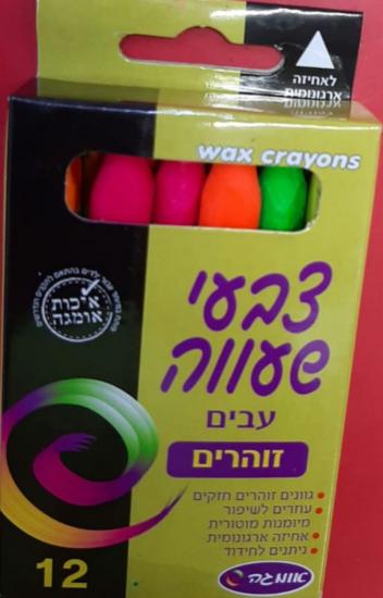 12 צבעי שעווה זוהר 