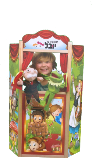 בית תאטרון בובות