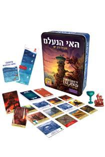 האי הנעלם