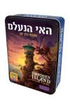 האי הנעלם