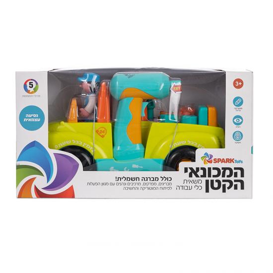 המכונאי הקטן-משאית כלי עבודה