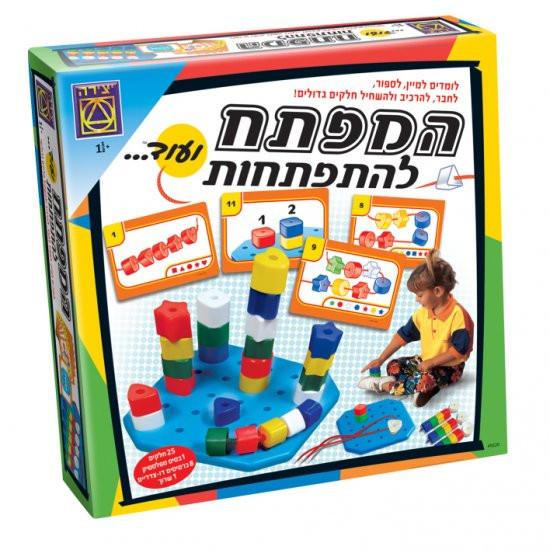 המפתח להתפתחות