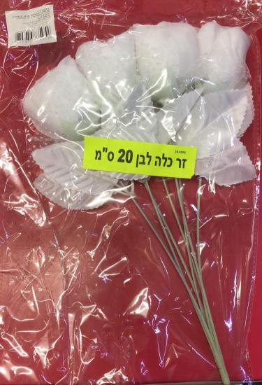 זר כלה