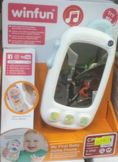 טלפון סלפי לתינוק