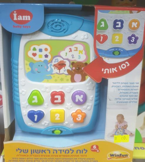 לוח למידה מנגן