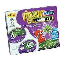 לוטו חשבון חיבור וחיסור
