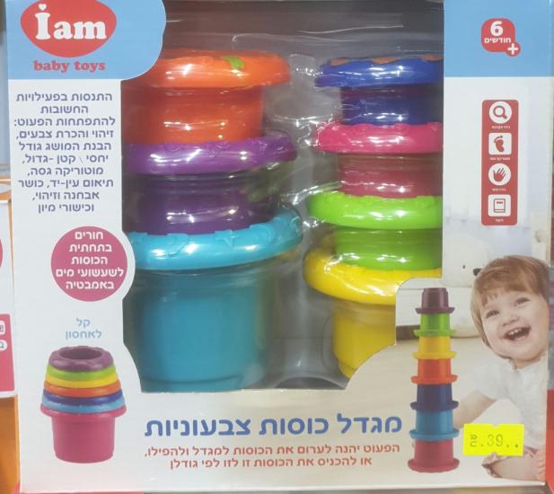 מגדל כוסות צבעוני