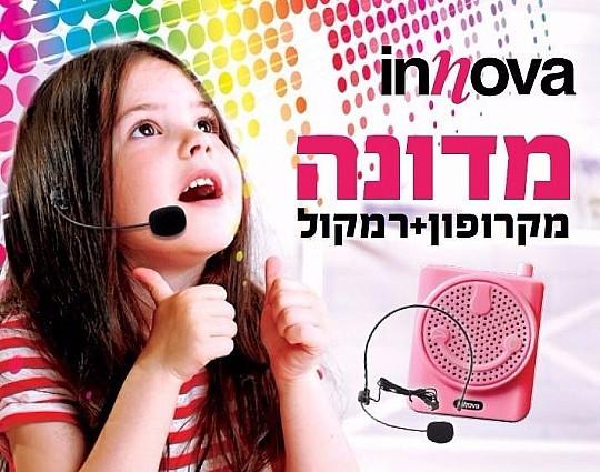 מיקרופון עם רמקול נייד