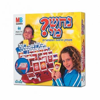 נחש מי?