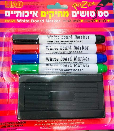 סט טושים מחיקים + ספוג מחיקה