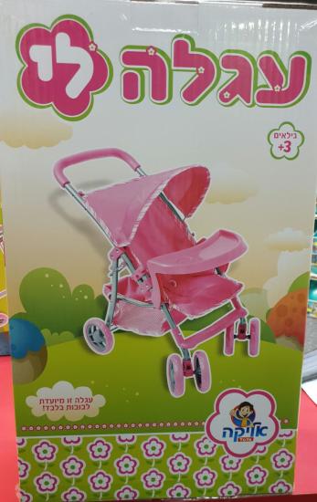 עגלת בובה ישיבה