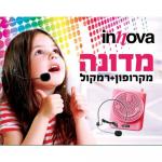 רמקול ערכת מדונה עם bt