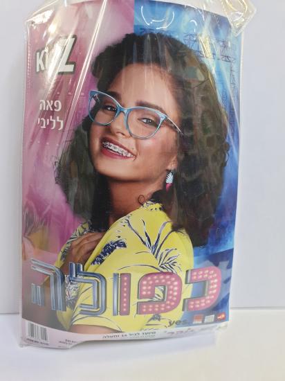 פאה כפולה ליבי