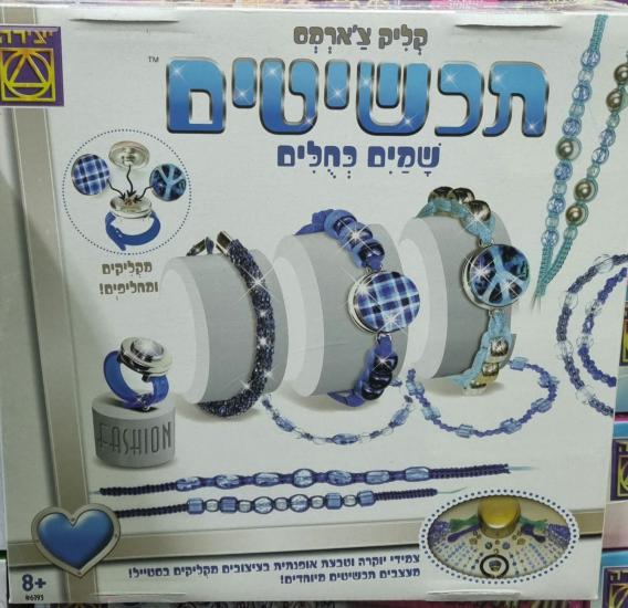 קליק צ’ארמס תכשיטים שמיים כחולים