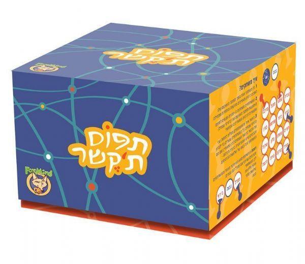 תפוס  תקשר