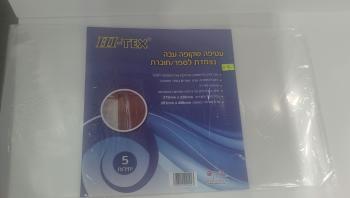 5 עטיפה שקופה נצמדת