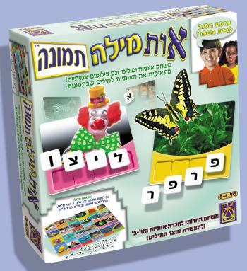 אות מילה תמונה