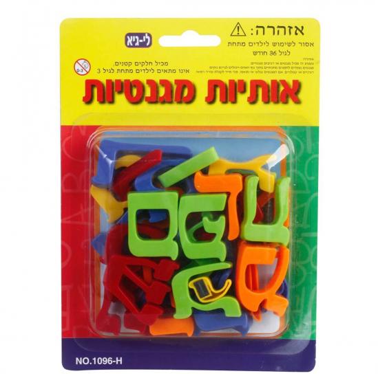 אותיות מגנטיות