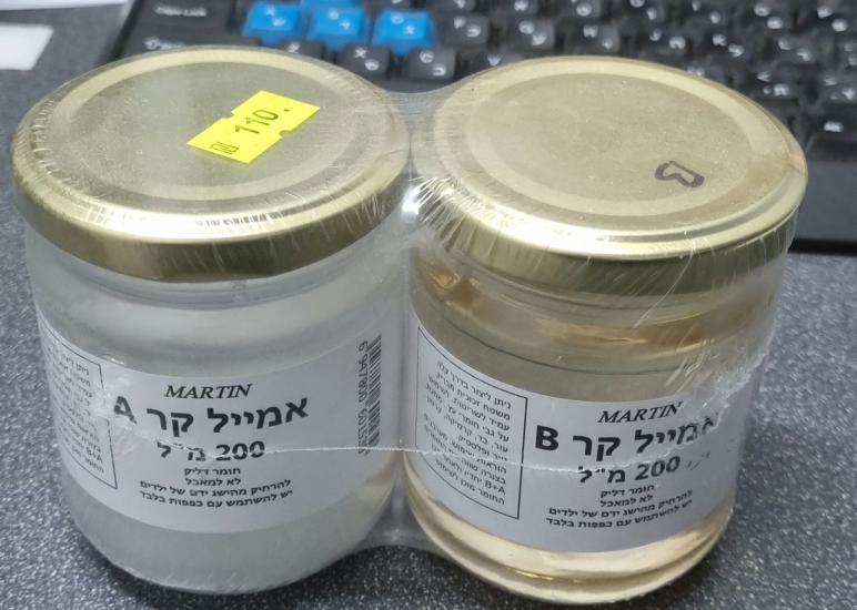 אמייל קר 200 מ