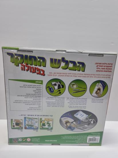 הבלש החוקר בפעולה