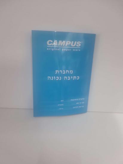 מחברת משובת כתיבה נכונה
