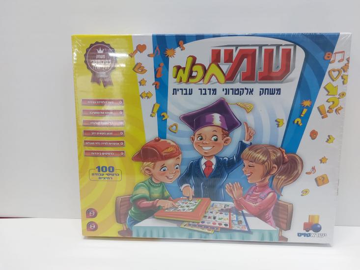 עמי חכמי