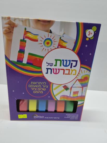 קשת של מברשת