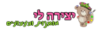 יצירה לי אומנות וצעצועים