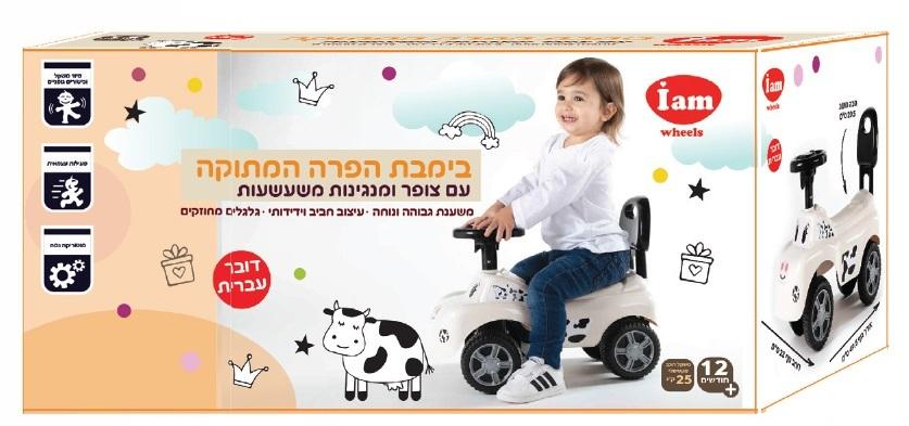 בימבה קלאסית לפעוטות מבית I’m Toys