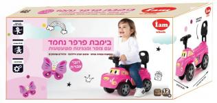 בימבה קלאסית לפעוטות מבית I’m Toys