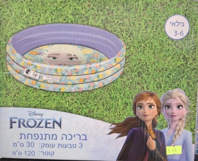 בריכה דיסני אנה ואלזה 120 ס